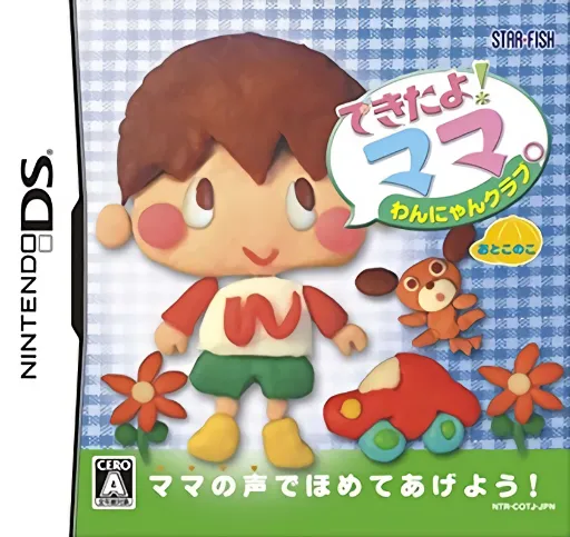 Kids DS - Dekita yo! Mama. - Onnanoko (Japan)